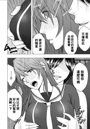 Suzumine Saika no Himerareta Yokkyuu