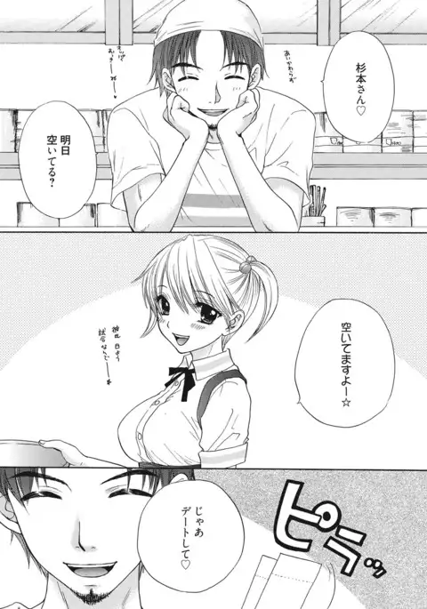 Himitsu The Great Escape
