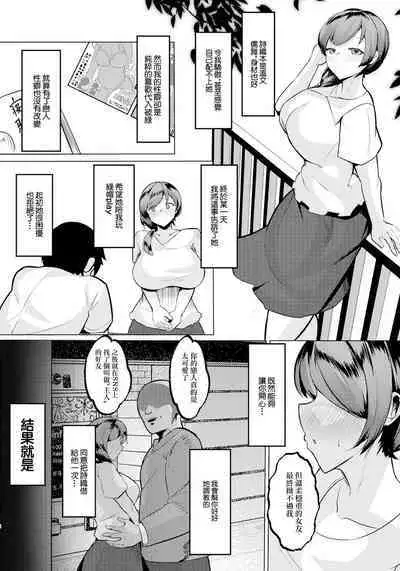 君ノ愛ト僕ノ業