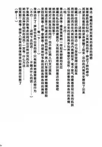 [Crimson (Carmine)] Kaikan Soushuuhen (Final Fantasy 7) [Chinese] [靴下汉化组] [Digital]