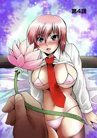 [Gekka Saeki] Nyotaika Sareta Ore no Omame Semennaa!! ~Kaikan Machine de Zecchou Kanri~ 1