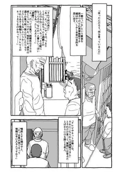 [Futotta Obasan] Deatte Yonsennen De Gattai Part 1