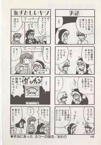 [Hide-san] Hide-san no Yakata R