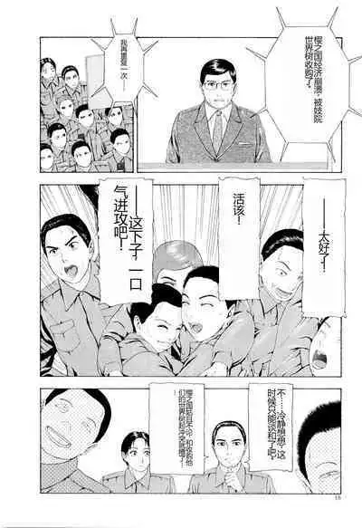 Kono Sekai niwa Yuuki Ningyou ga Iru