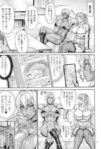 Dosukebe Mebuta Gakuen Ore no Nikuzao Choukyou Collection