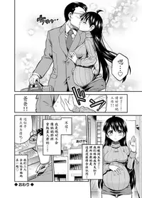 [Hinotsuki Neko] Kinshinsoukan no Yoru - Chichi to Musume ga Kouen de... (COMIC Grape Vol. 7) [Chinese] [魔劍个人汉化] [Digital]