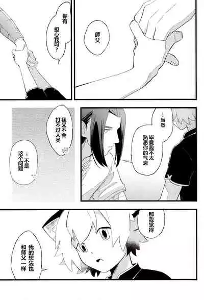 Kono hiroi, sekai no naka de| 大千世界