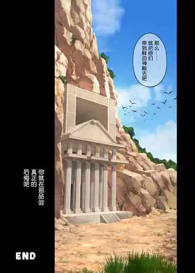 [Cyclone (Izumi, Reizei)] Cyclone no Doujinshi Full Color Pack 4 (Fate/Grand Order) [Chinese] [流砂个人重嵌&空気系☆漢化] [Digital]