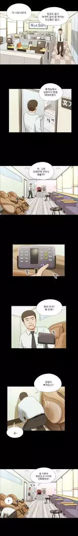 17 Couple Game Ch.0-25