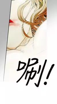 Honey trap 甜蜜陷阱 ch.8~20 [Chinese]中文