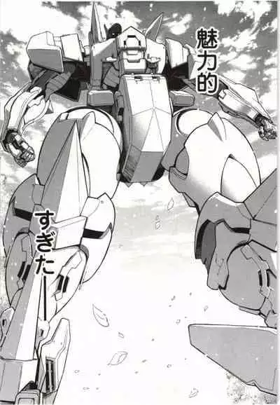 Kono Yo wo Hana ni Suru Tameni - To Make This World a Flower vol 1