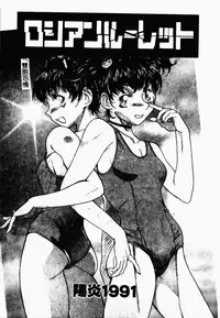 [Anthology] Rinkan & Rankou Excellent | 輪姦&乱交 精選集 [Chinese]