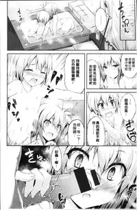 [Yuzuriha] Urakoi | 秘蜜戀情 [Chinese]