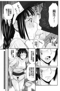 [Ikoma Ippei] Kiseki No Zaajiru | 奇蹟的精汁 [chinese]