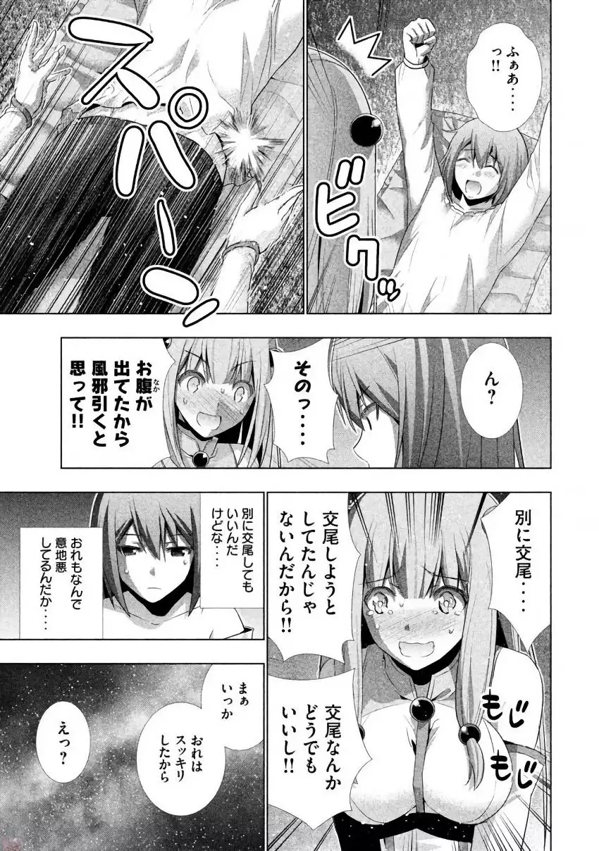 パラレルパラダイス3