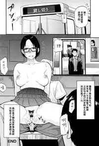 [Hatimoto] Sayako At the Bus Stop (Comic Toutetsu 2015-10 Vol. 7) [Chinese] [黑条汉化]