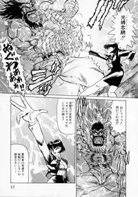 [Makita Aoi] Kaori Monogatari Ge - Dotou no Shou