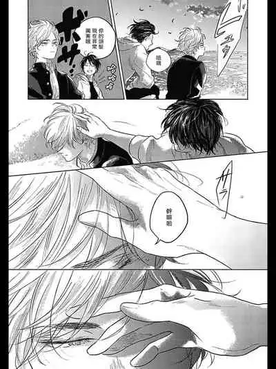 [Amamiya] Bokura no Tsuzuki | 我们的后续 Ch. 1-4 [Chinese] [冒险者公会] [Digital]