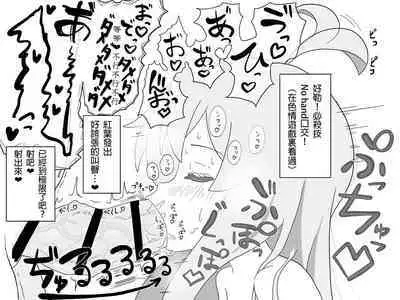 [Dainaru] Ganbare Mahiro-chan (Onii-chan wa Oshimai!) [Chinese] [AyaBiimu個人漢化]