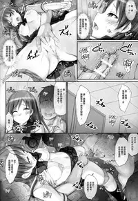 (C89) [r.i.s factory (Ruschuto)] Ps LOVELAIKA (THE IDOLM@STER CINDERELLA GIRLS) [Chinese] [CE家族社]