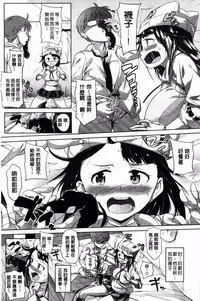 [Knuckle Curve] Onii-chan, Sekai de Ichiban Shiawase ni Shitagerune [Chinese]