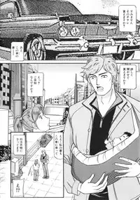 [Taneichi] Osou - It Attacks It