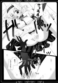 (Reitaisai 11) [Seventh Heaven MAXION (MAKI)] Shoujo-tachi no Missetsu na Himegoto (Touhou Project)