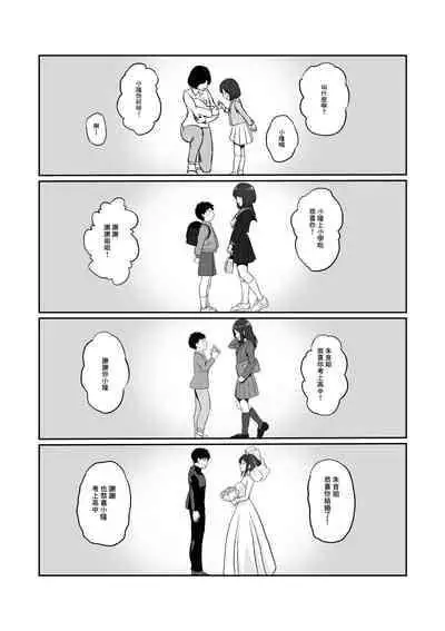 [Sonpuushi (Ikunawa Naniro)] Seiiku Wakazuma | 性育少婦 [Chinese]