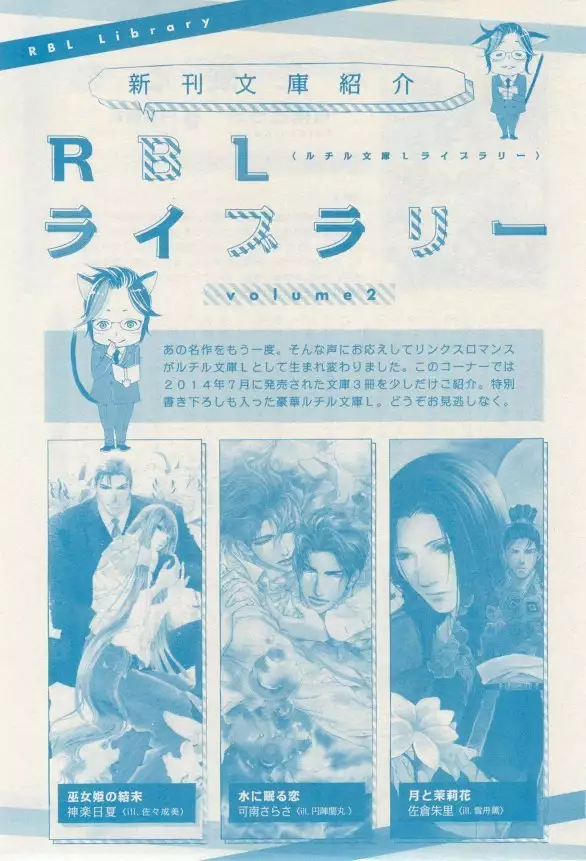 リンクス 2014-11