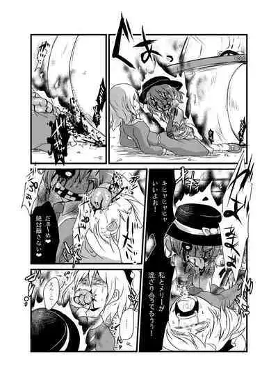 [02 (Harasaki)] Shukketsu Dai Service [Touhou Hen] (Touhou Project) [Digital]