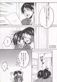 (FALL OF WALL4) [BSWC (Hamster)] Affetto (Shingeki no Kyojin)