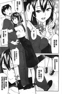 [Orikuchi] Himekuri Kanojo | 秘密淫亂女友 [Chinese]