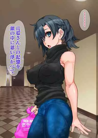 Hitozuma o Sennou Shite Haramase Netoru Hanashi