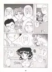 (C50) [Sairo Publishing (J.Sairo)] Yamainu Volume. 3 (Various)