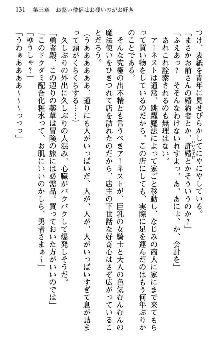 Hikikomori Yuusha no Tame ni Bishoujo Party ga Hitohada Nugu You desu