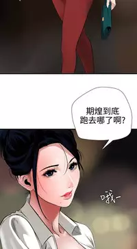 Desire King 欲求王 Ch.41~54 [Chinese]