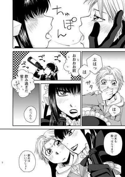 Kin ni Koishite - Sairoku R18