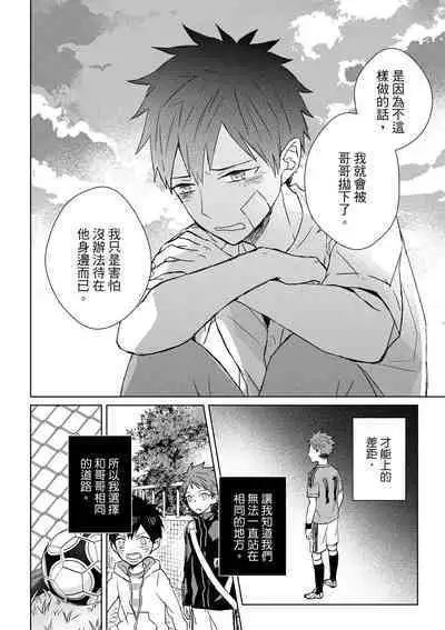 The Monster of Memory Vol.1-Vol.3