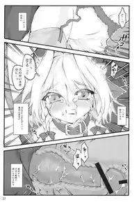 (C73) [Cave (Various)] Korekyou K Kikanain Desu Kedo (Touhou Project)