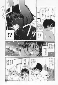 [Sada Ko-ji] Break Virgin