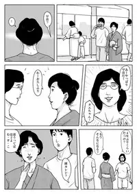 Haha ni Koishite #3 "Omoide no Natsu"