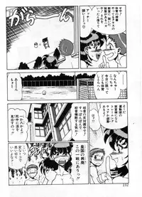 [Tamaki Nozomu] Gomenne Acchie [Joukan]