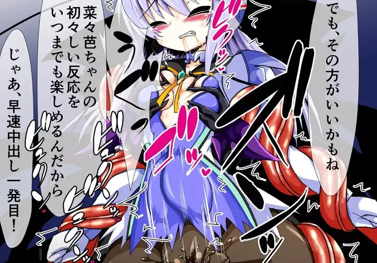 Mahousensi ingokuhen 3 vol.1