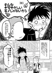 Ore, Shougo Maso Dorei. 4