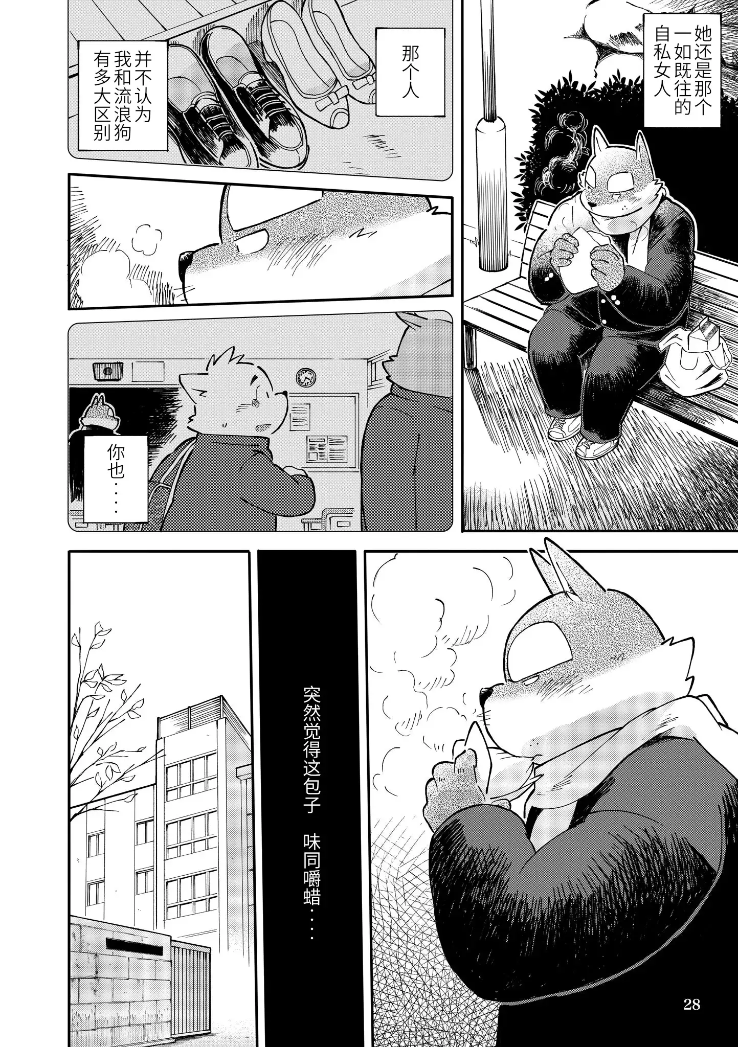 Mekko Rarekko Chuu | 欺人者被欺者·中