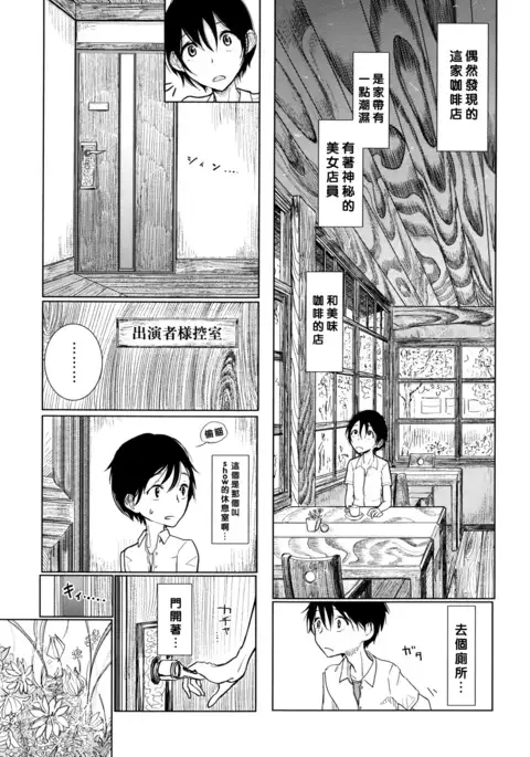 Kanojo ga Boku ni Fureru Yoru