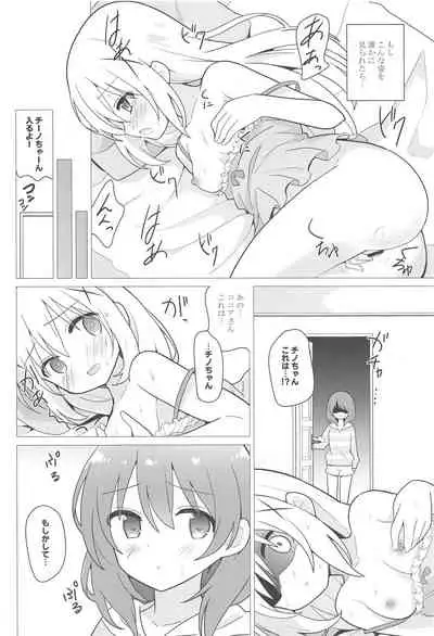 [vivid_dot (Nanakusa Amane)] Onee-chan to Yuri ni Mezameru Hon (Gochuumon wa Usagi desu ka?)