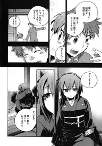 [James Hotate] Omocha No Ohime-sama | La Princesse De Jouet Vol. 3