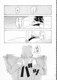 (C51) [Moriman Shouten (Various)] KATZE 15 (Various)