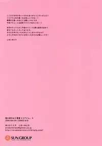 Ore no Kanojo wa Koakuma Kokoa-san. 4